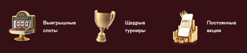 Преимущества казино Максбет Слотс на телефоне